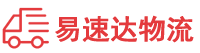 衡阳到东莞生态园物流公司